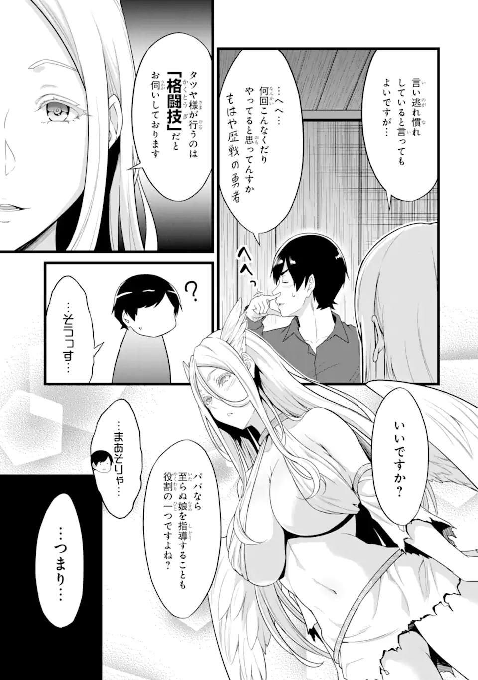 Yuru Fuwa Noka No Moji Bake Skill - Chapter 26.6 - Page 4